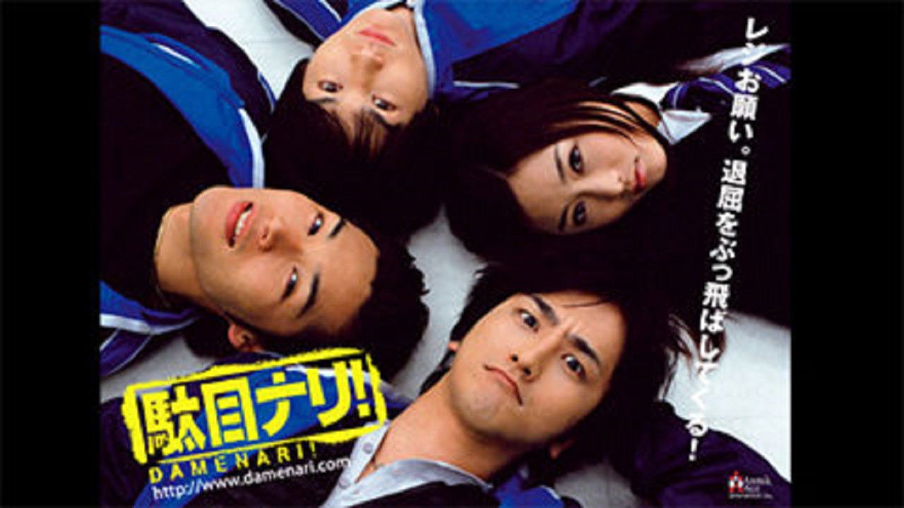 駄目ナリ! backdrop