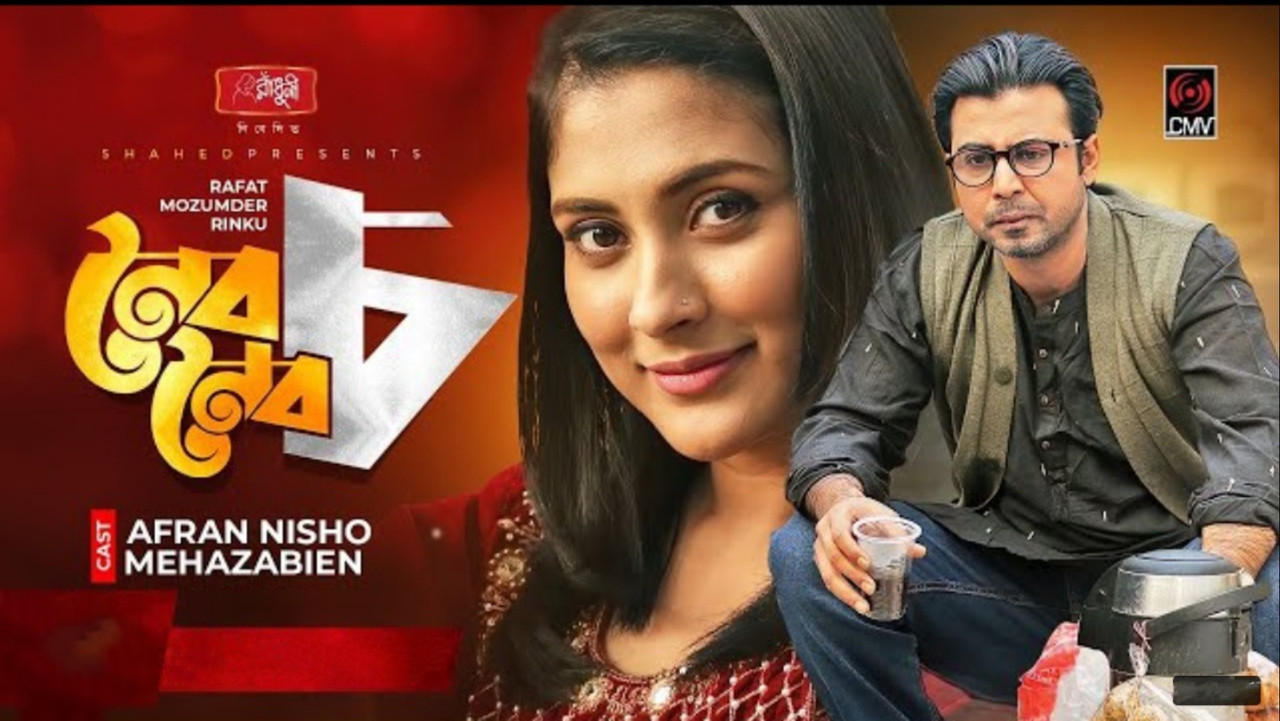 Noibo Noibo Ch backdrop