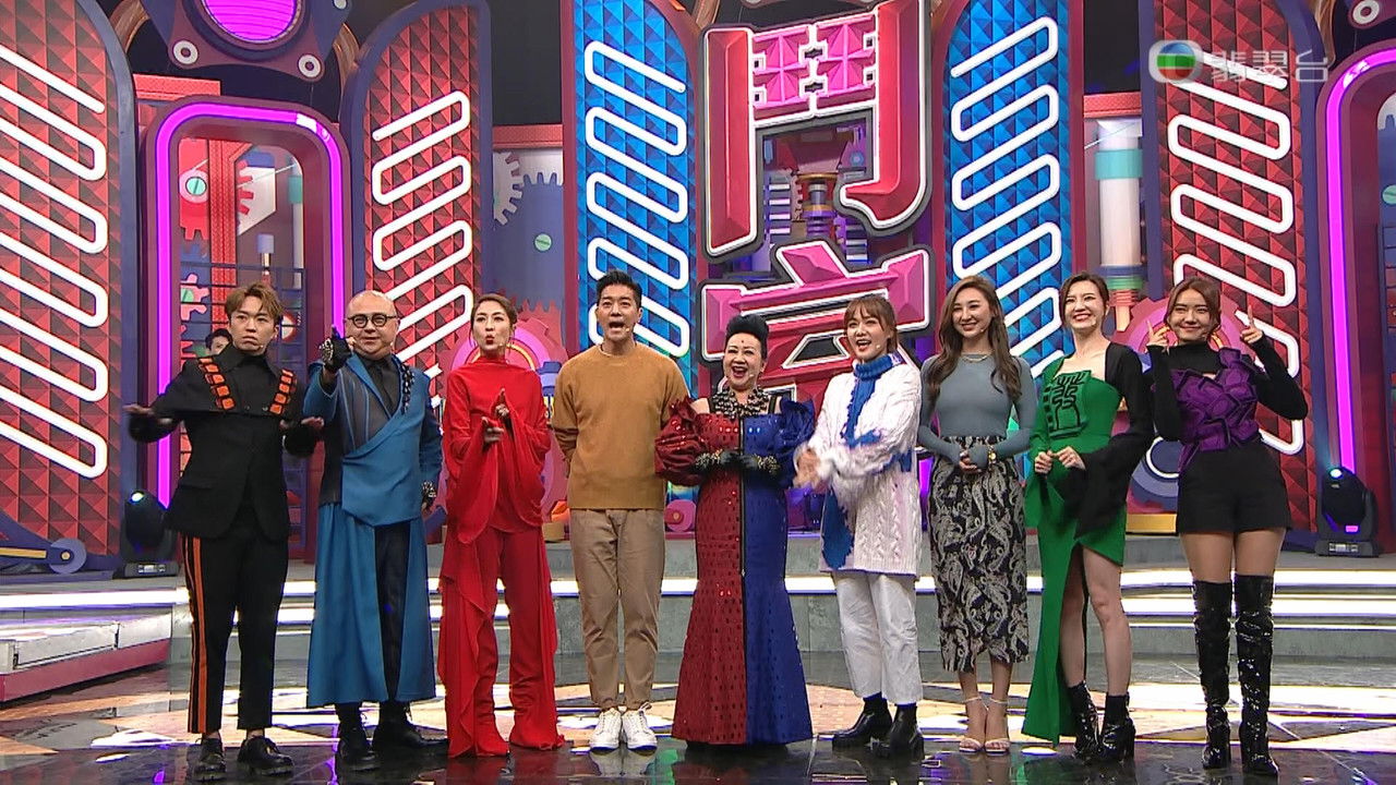 麻雀鬥室三決一 backdrop