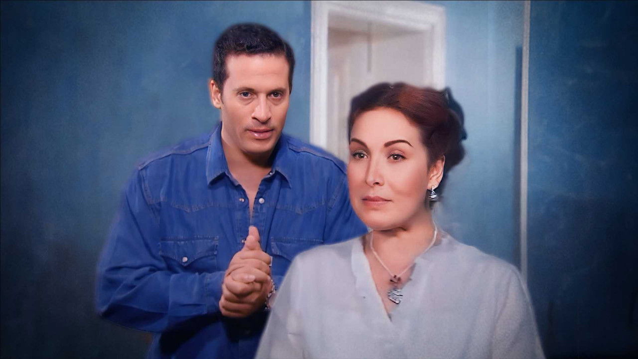 إنتي مين يا حلوة backdrop