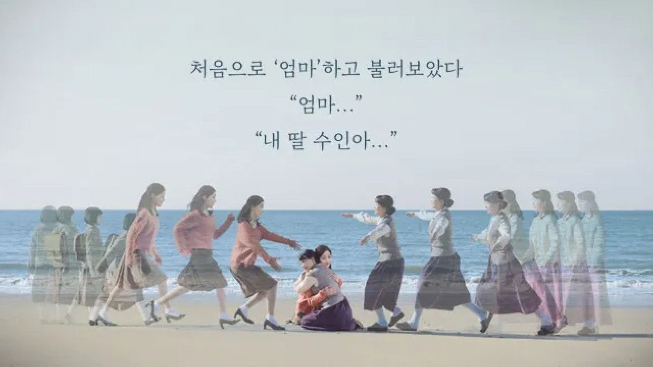 Sea of the Woman backdrop