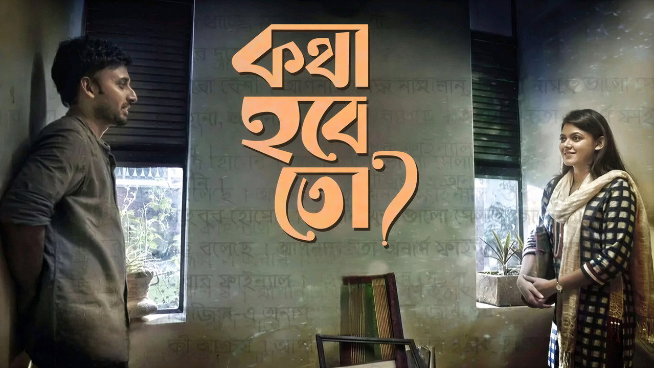 Kotha Hobe To? backdrop