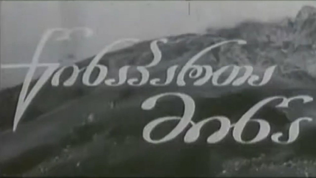 The Land of the Ancestors backdrop