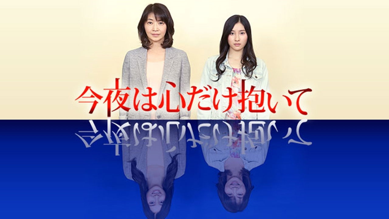 Konya wa kokoro dake daite backdrop