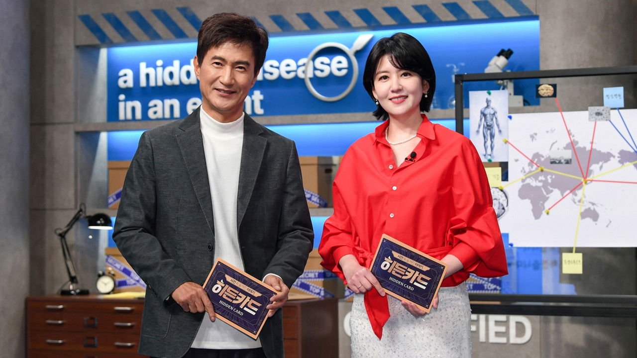 히든카드 backdrop