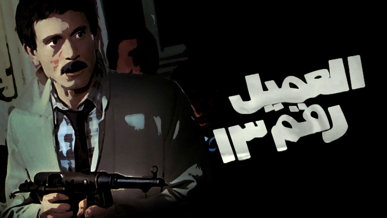 Agent number 13 backdrop