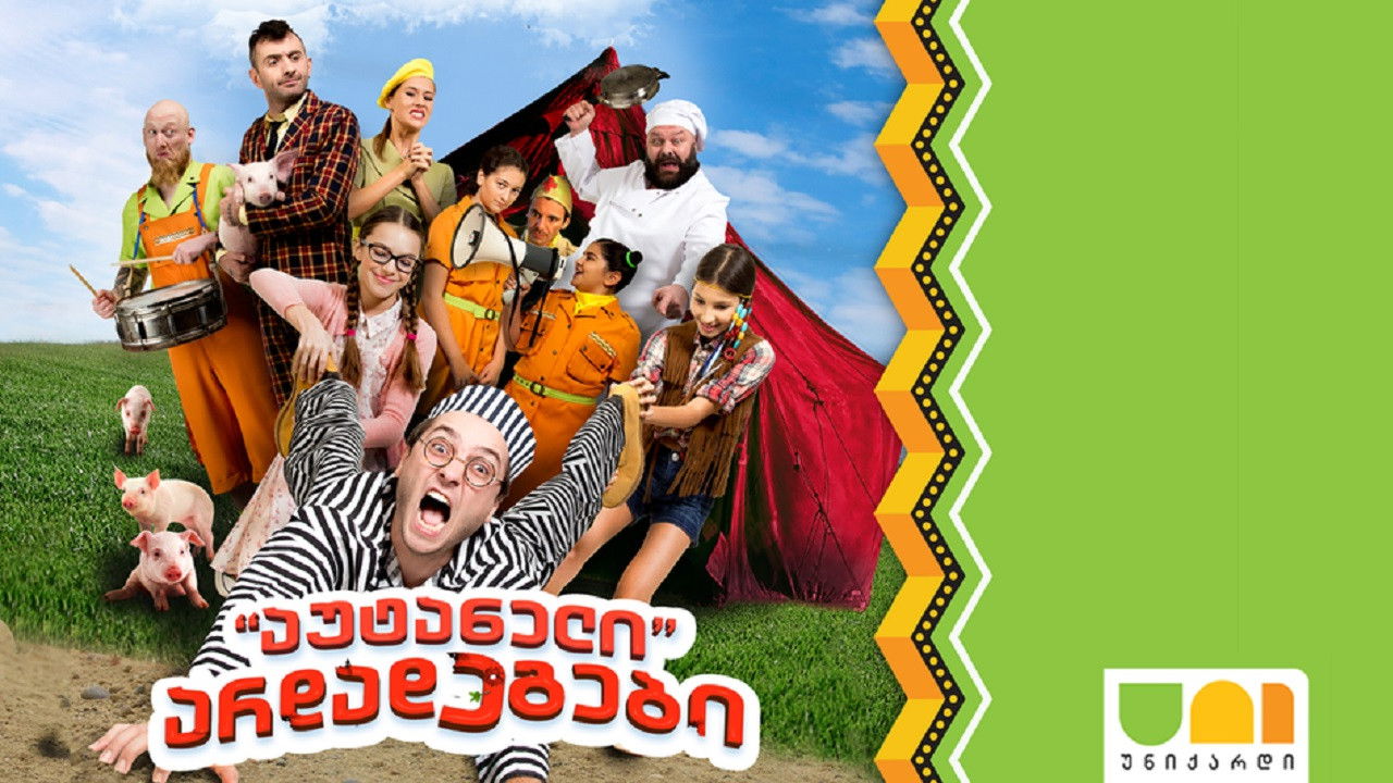 Unbearable Holidays backdrop