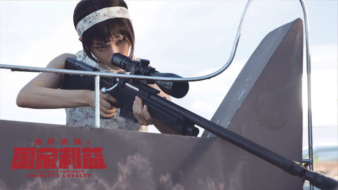 National Interest Absolute Loyalty backdrop