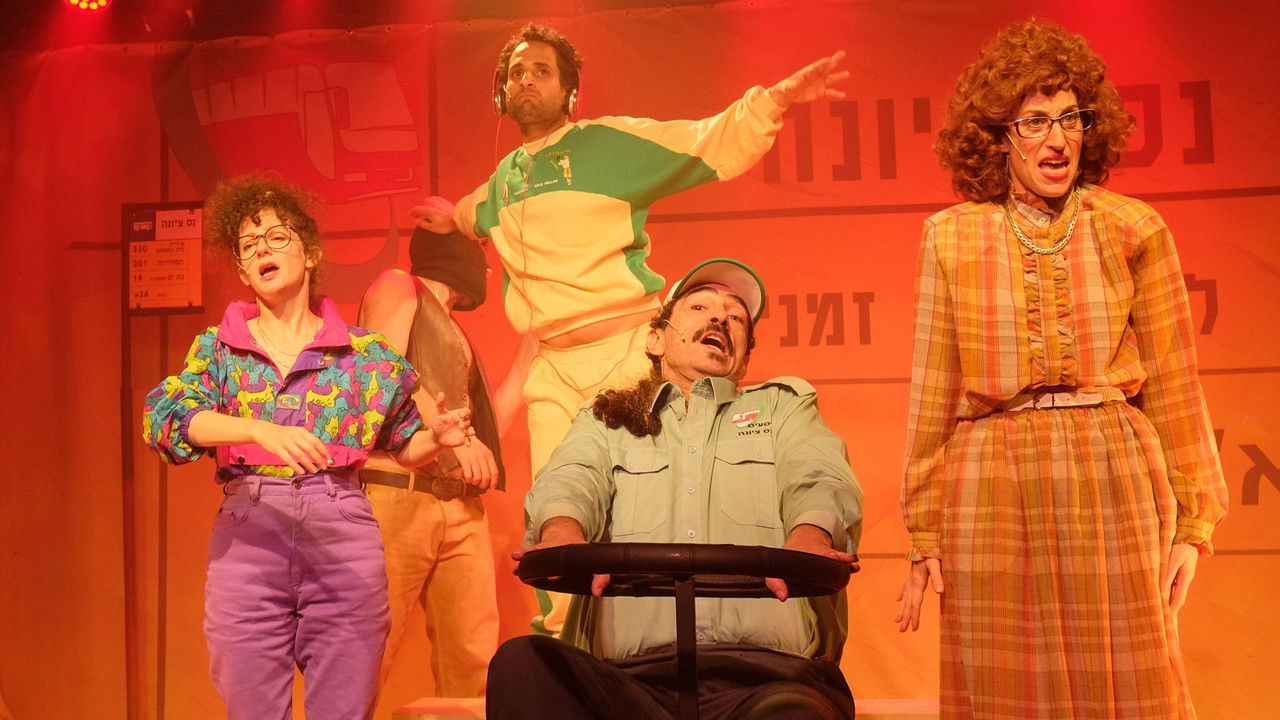 Ness Ziona: The Musical backdrop