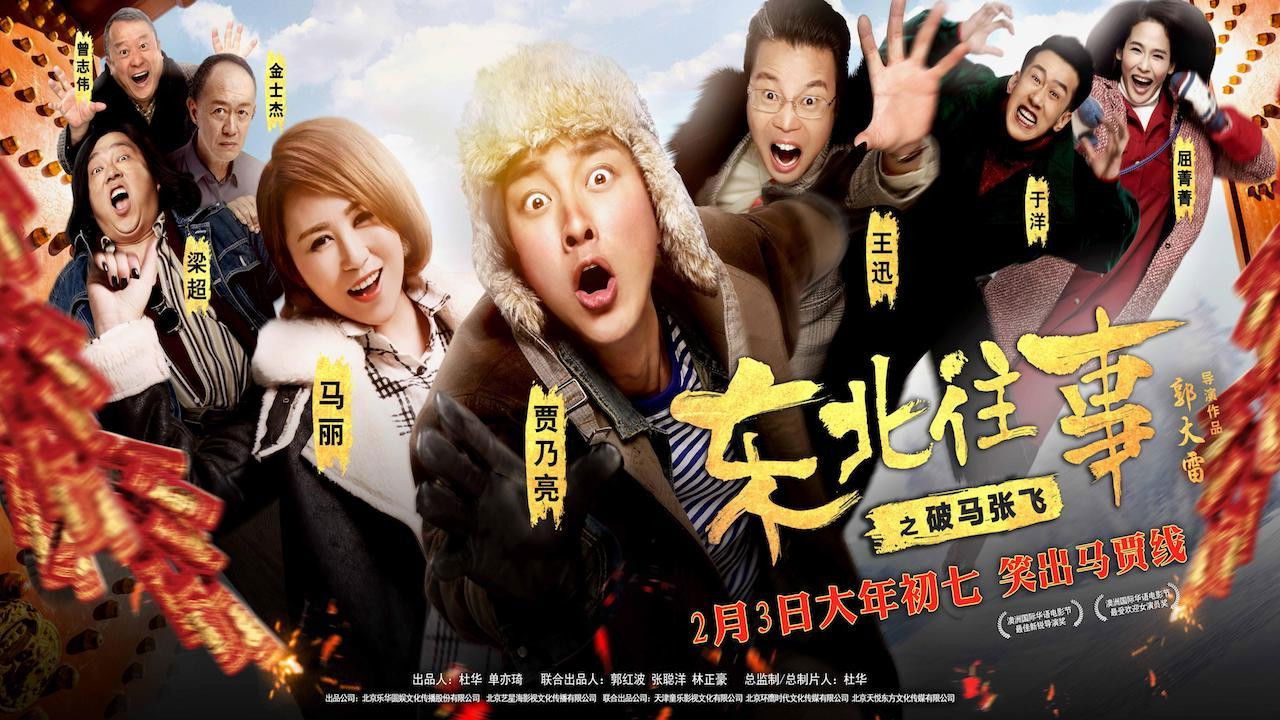 Once Upon a Time in the Northeast backdrop