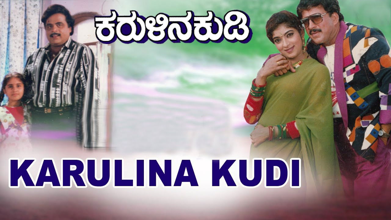 Karulina Kudi backdrop