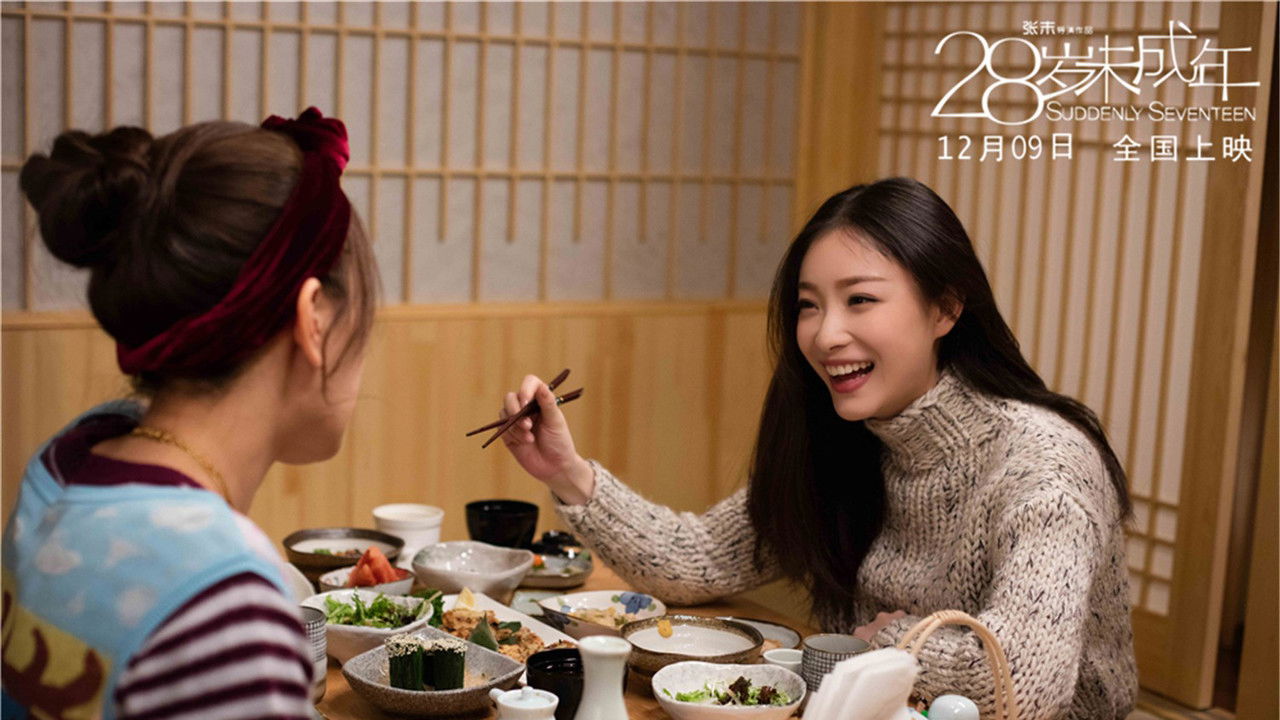 Suddenly Seventeen backdrop