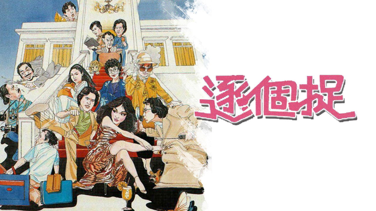 No One is Innocent backdrop