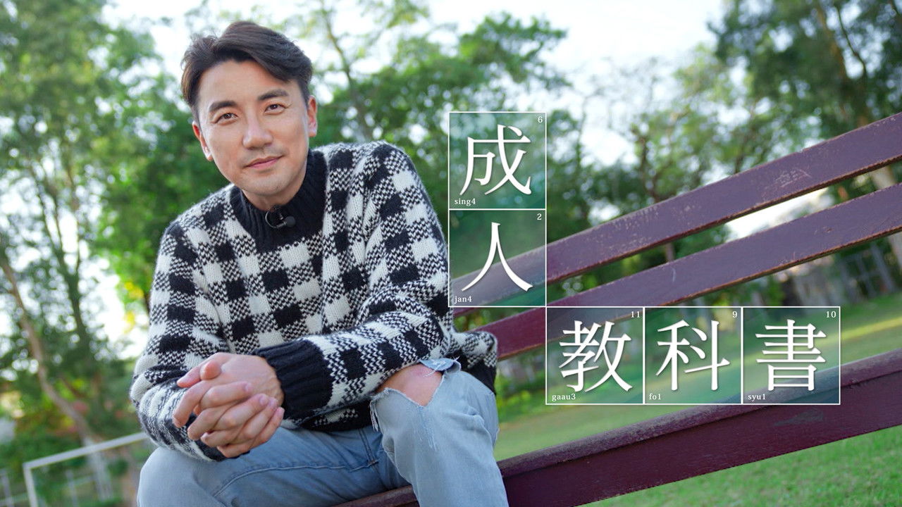 Lifecyclopedia backdrop