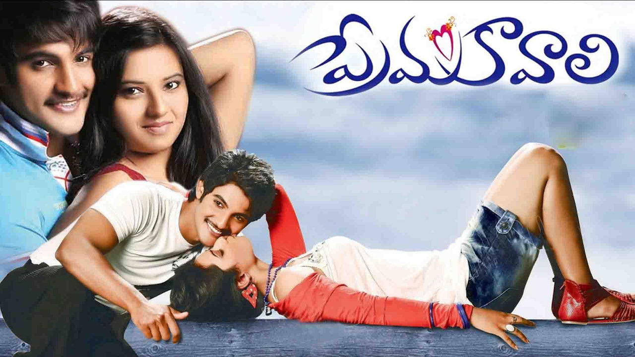 Prema Kavali backdrop