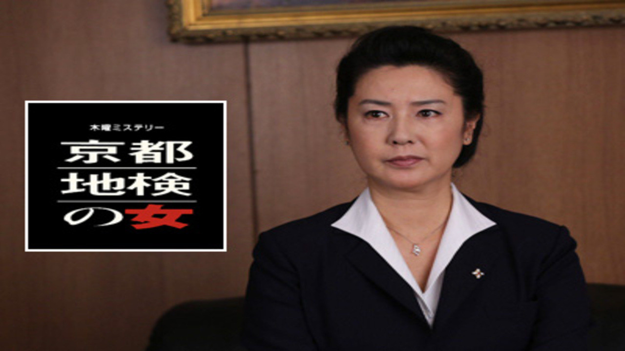 Woman of Kyoto District Prosecutor backdrop