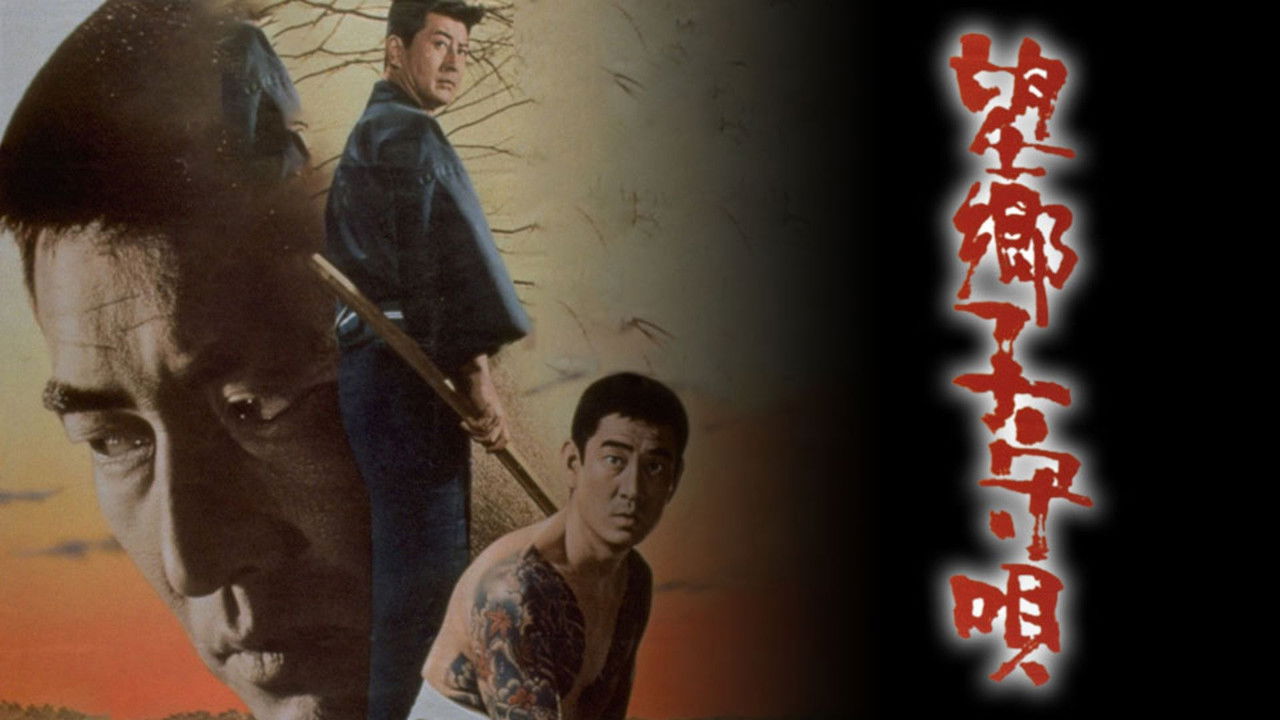 Lullaby for a Tough Guy backdrop