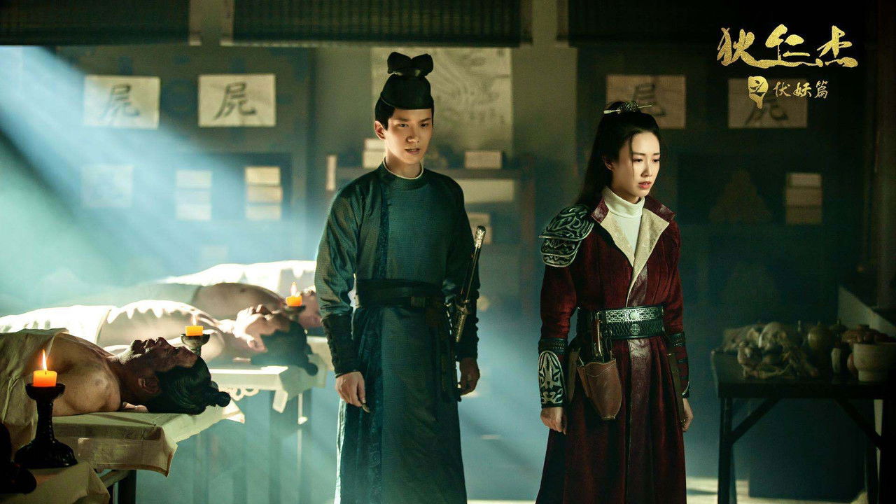 Detective Dee and Hidden Demon backdrop