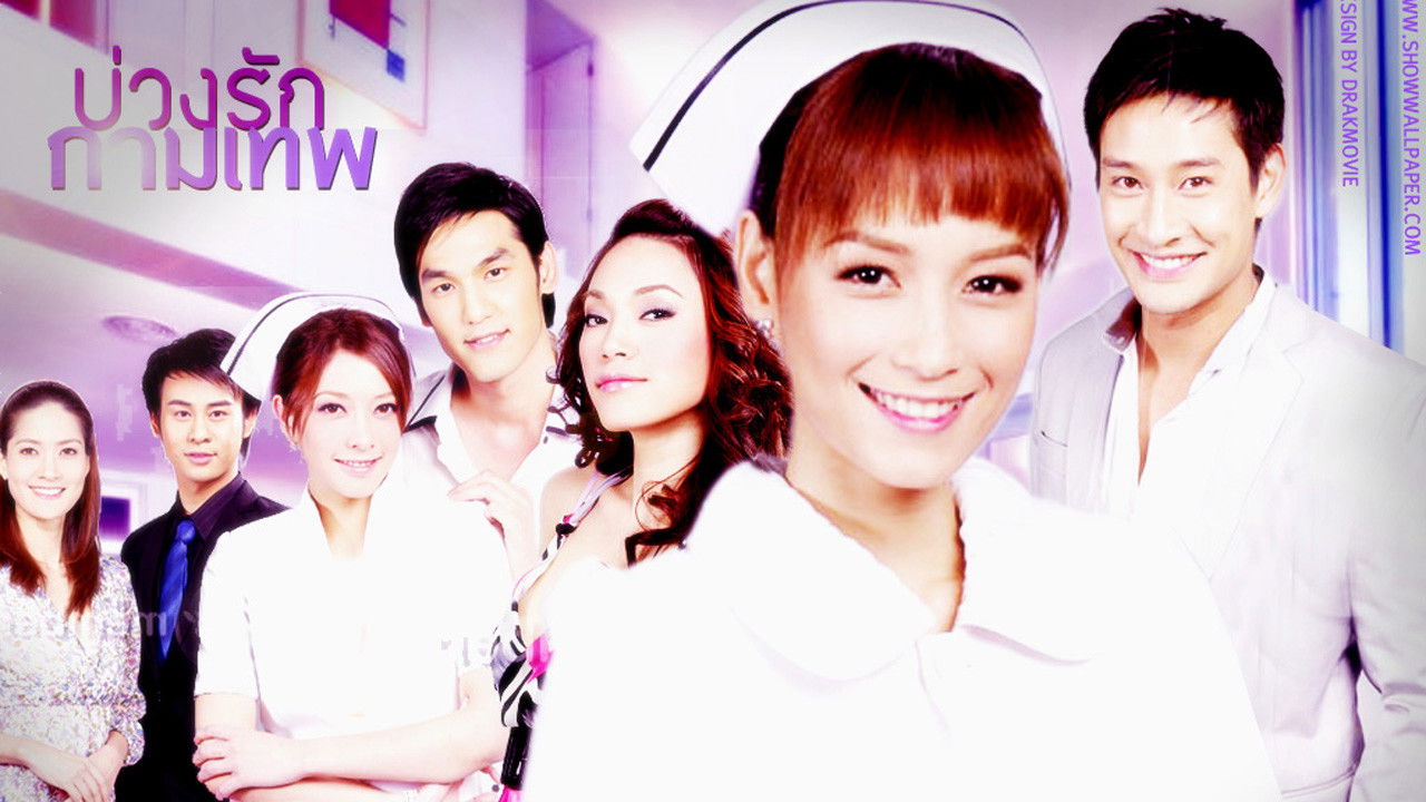 Buang Ruk Gamathep backdrop