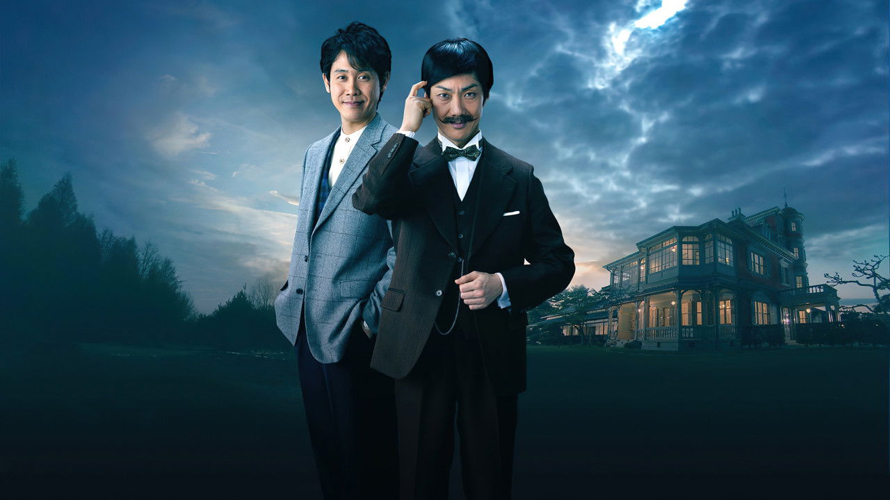 The Murder of Kuroido backdrop