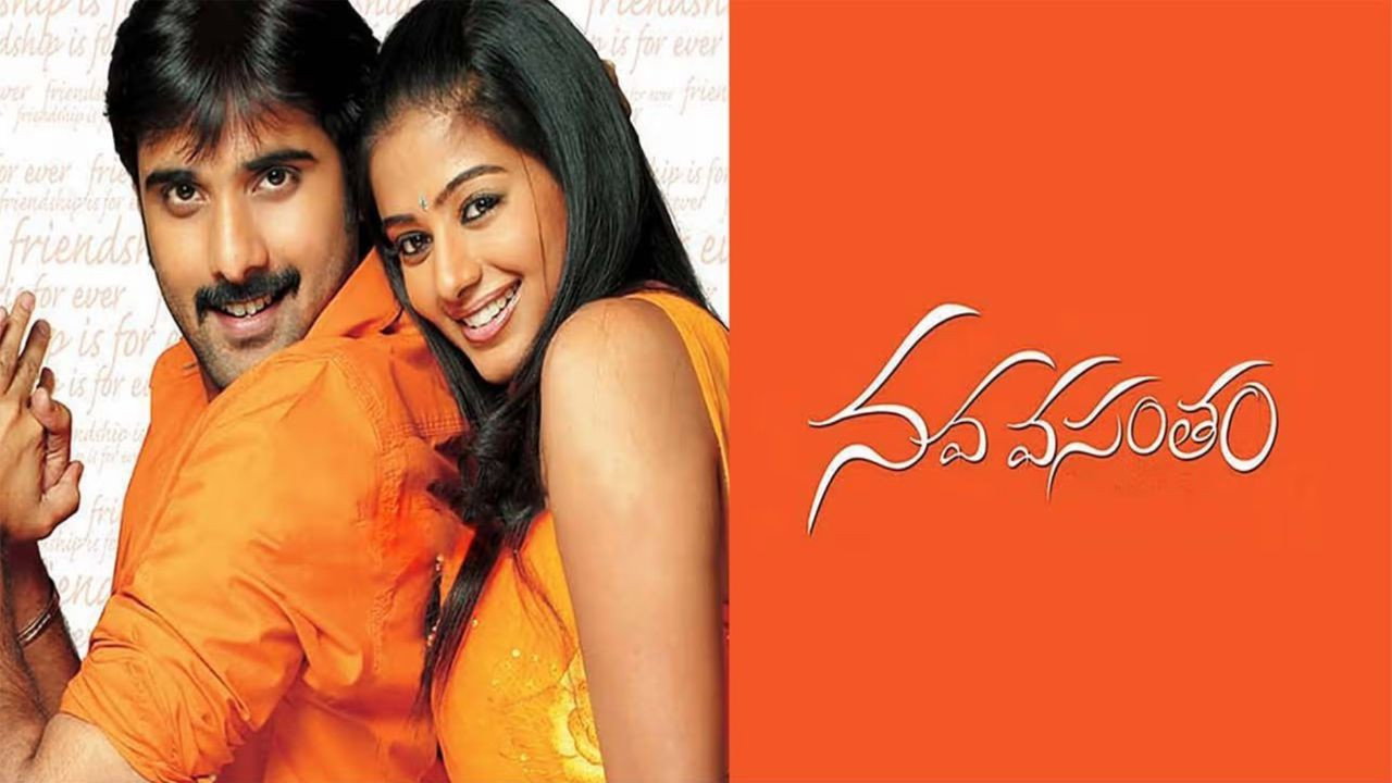 Nava Vasantham backdrop