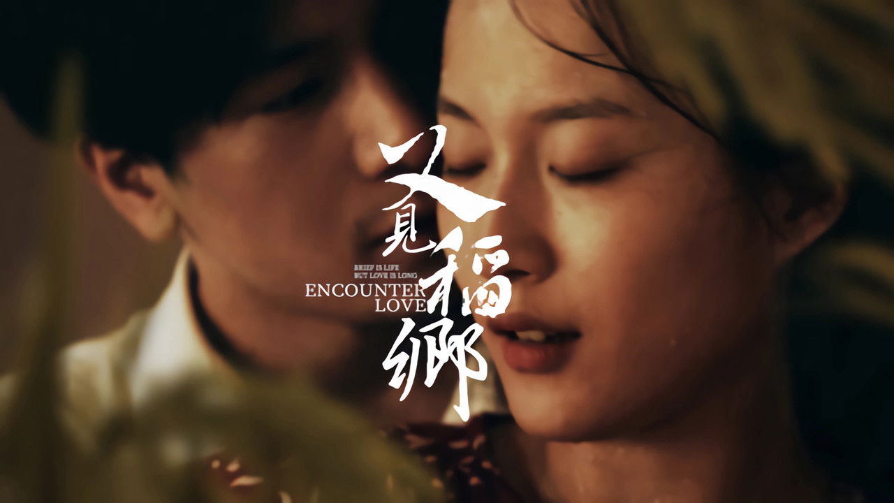 Encounter Love backdrop