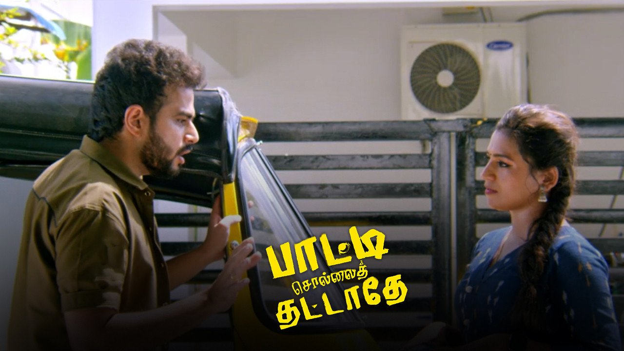 Paatti Sollai Thattathe backdrop