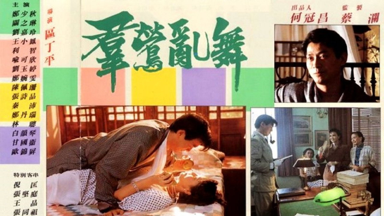 Profiles of Pleasure backdrop