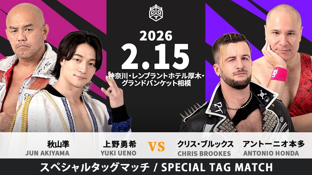 DDT Rembrandt Highway Series 2026 ~Ayu Coliseum in Atsugi~ backdrop