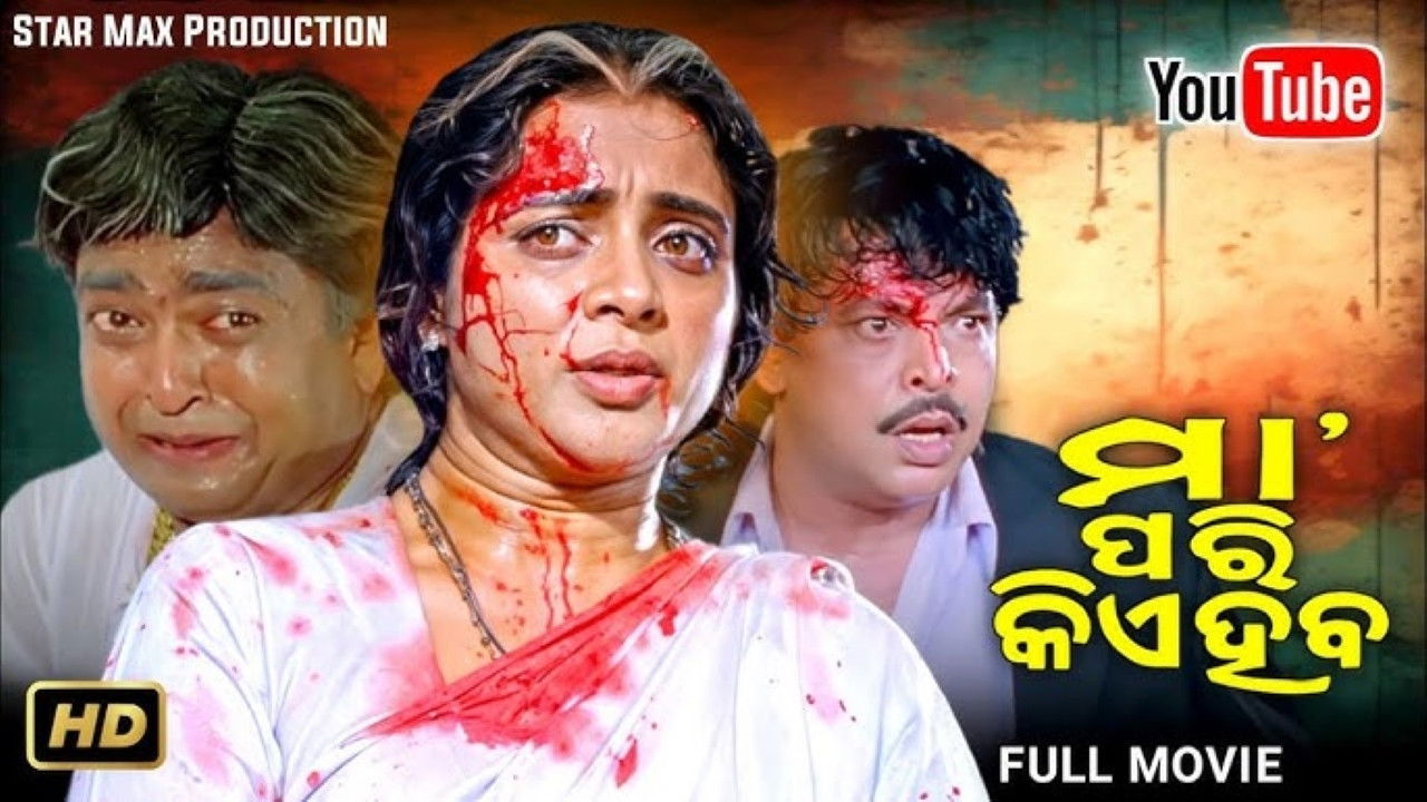 Maa Pari Kie Heba backdrop