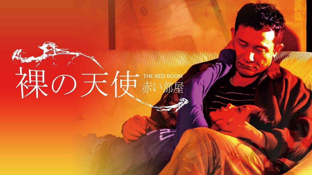 Naked Angel : The Red Room backdrop