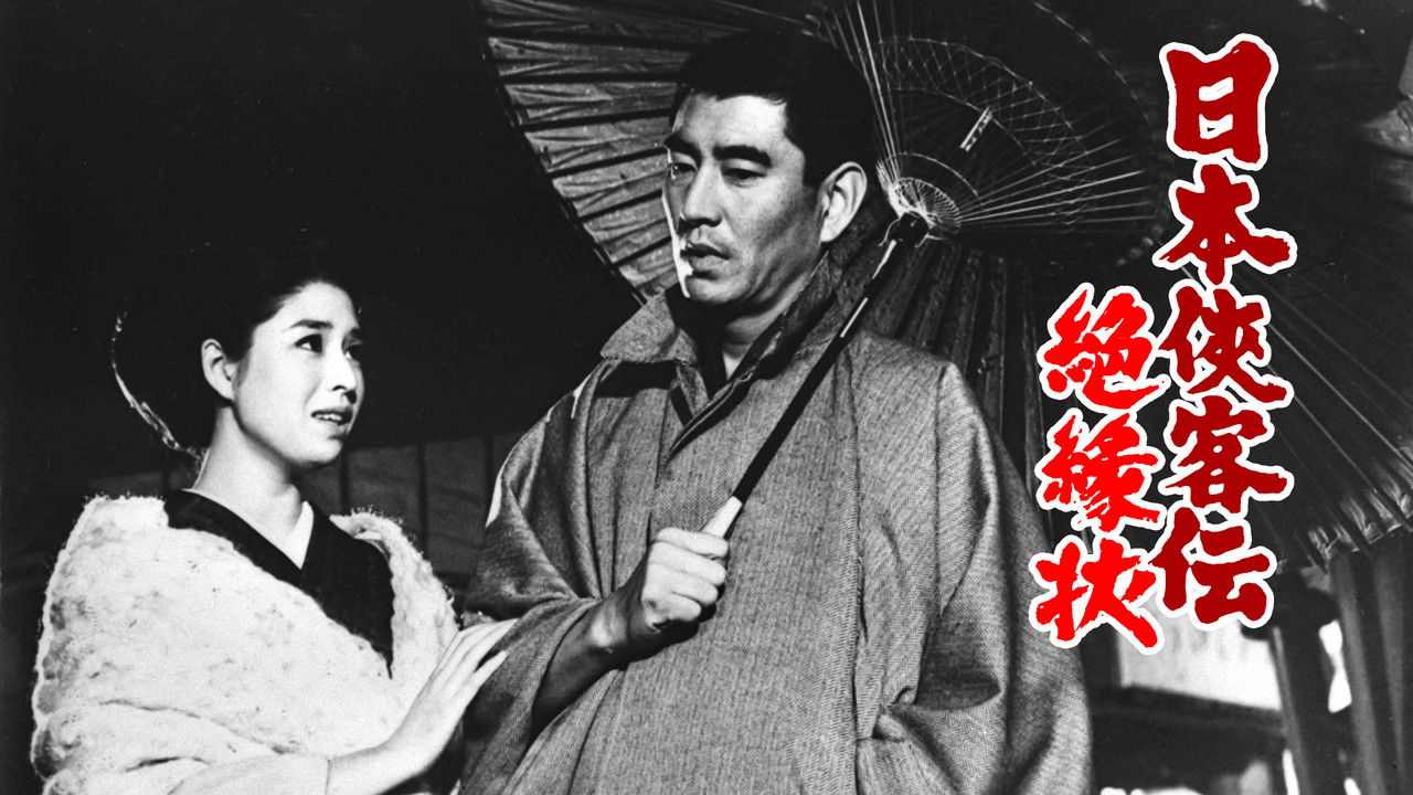 The Domain: Severed Relations backdrop