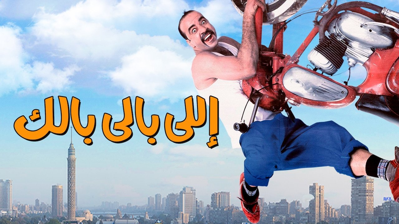 You-Know-Who backdrop