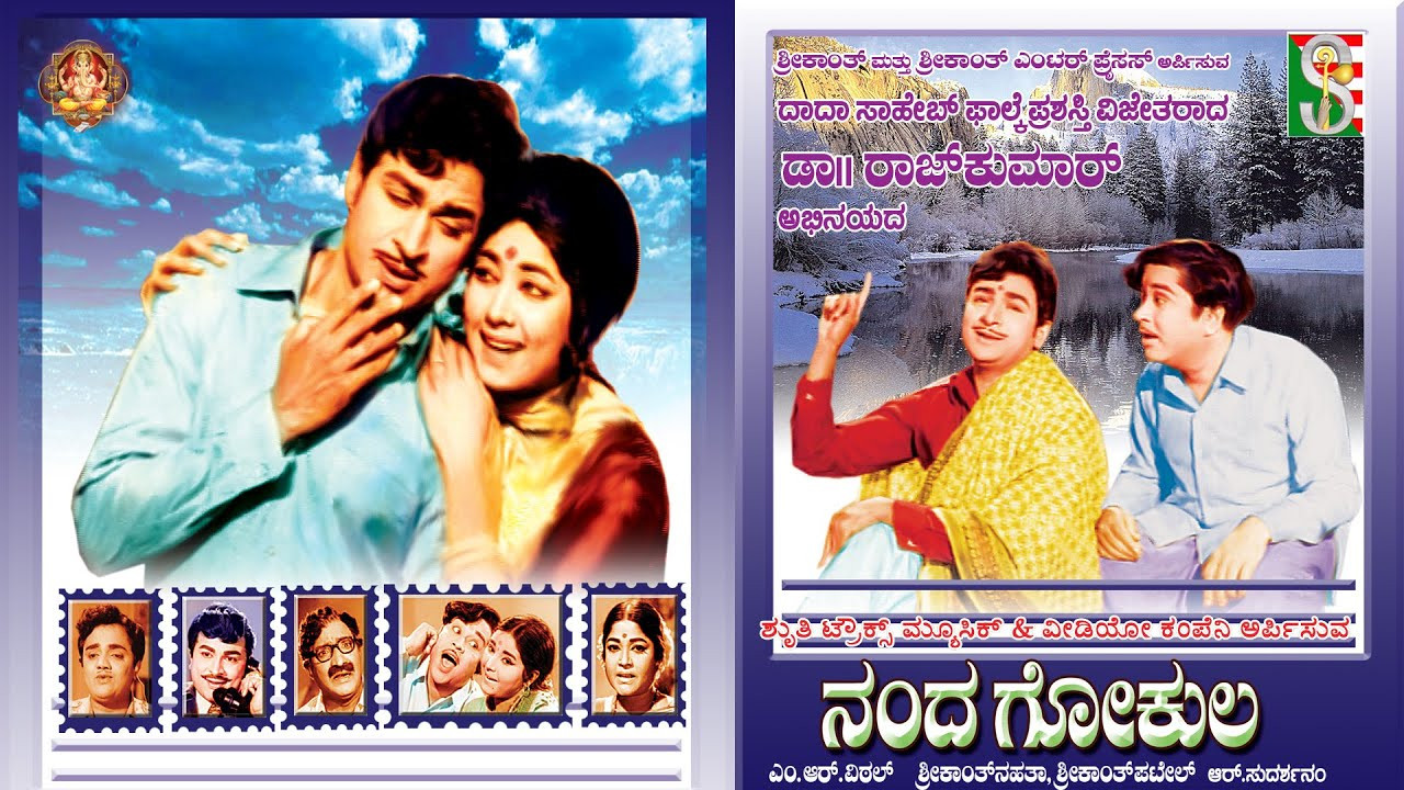 Nanda Gokula backdrop