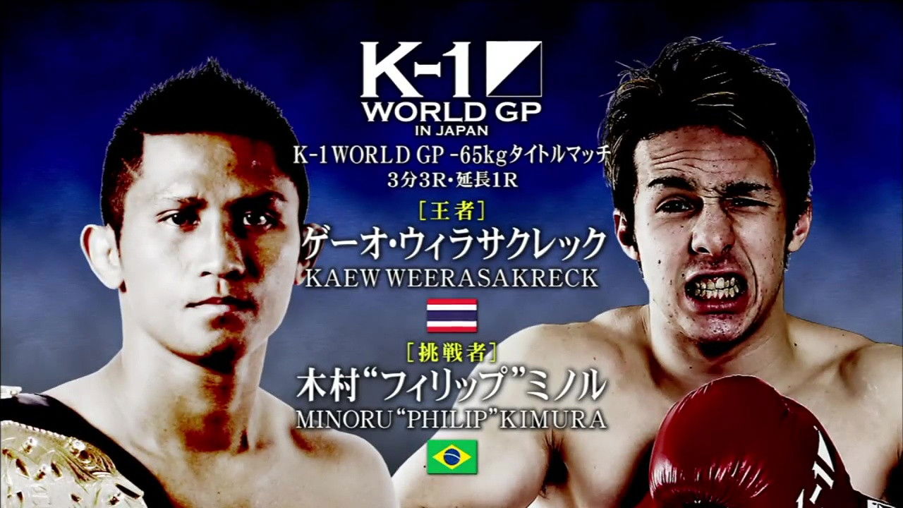 K-1 WORLD GP 2015: The Championship backdrop