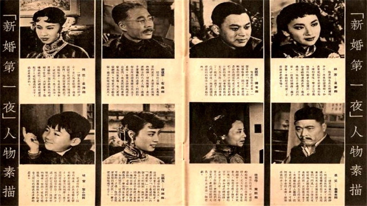 新婚第一夜 backdrop