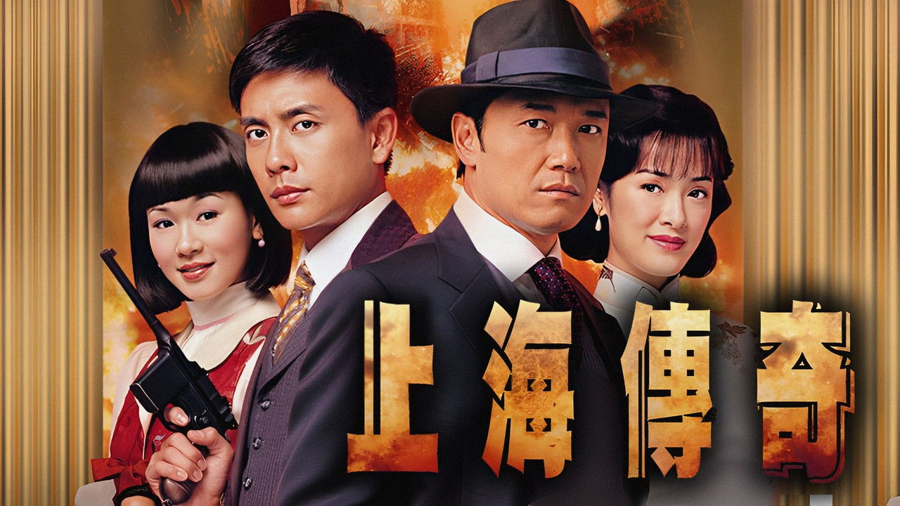 Au Revoir Shanghai backdrop