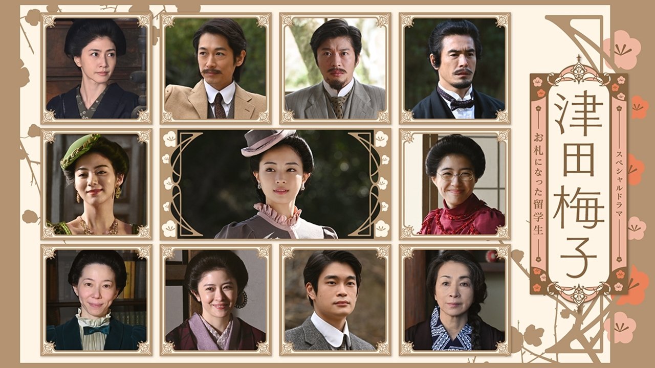 Tsuda Umeko: Osatsu ni Natta Ryugakusei backdrop