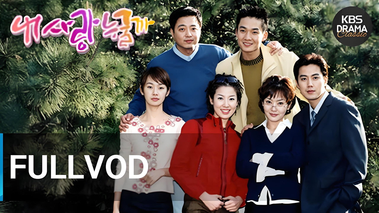 Who's My Love? backdrop