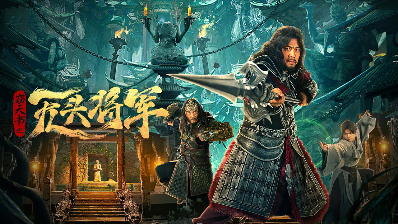 The Headless General Who Stole the Book of Heaven backdrop