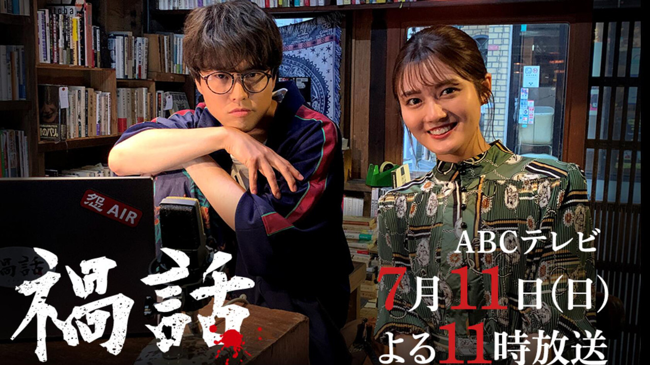 Magabanashi backdrop