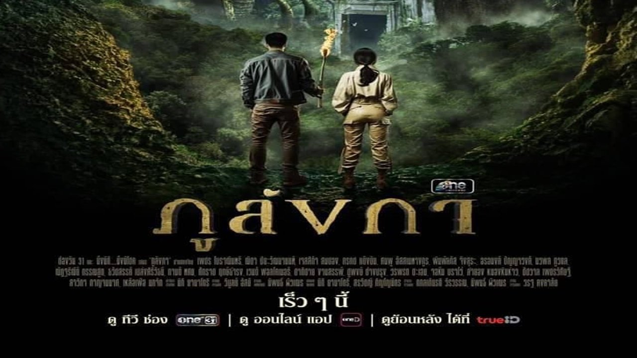 Legend of the Hidden Land backdrop