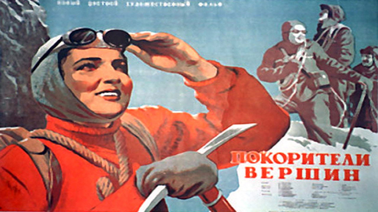 Conquerors of the Peaks backdrop