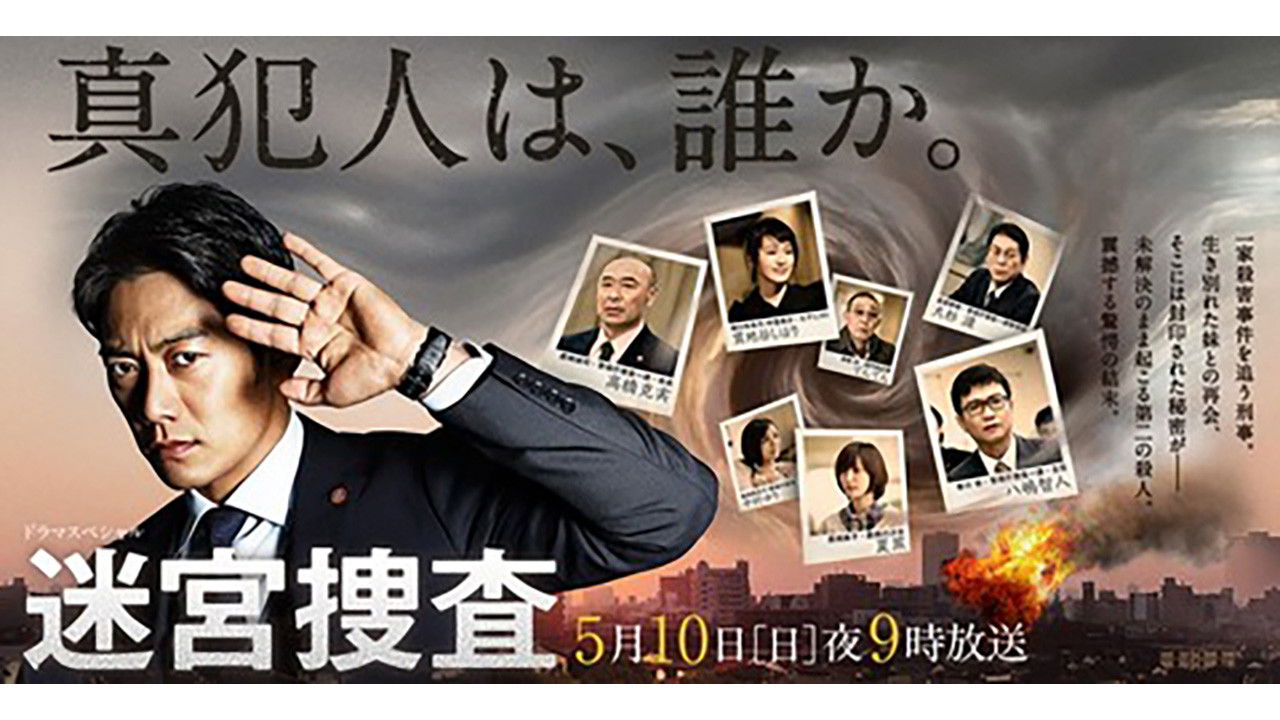 Meikyu Sousa backdrop