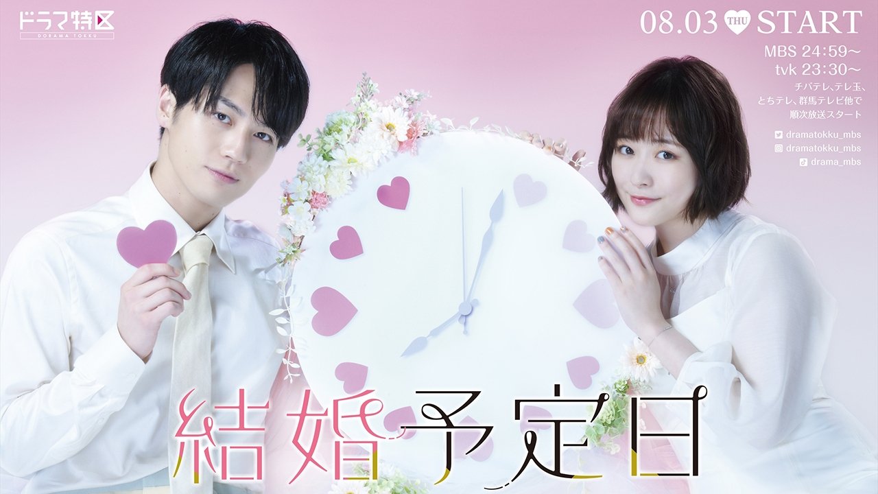 The Date of Marriage backdrop