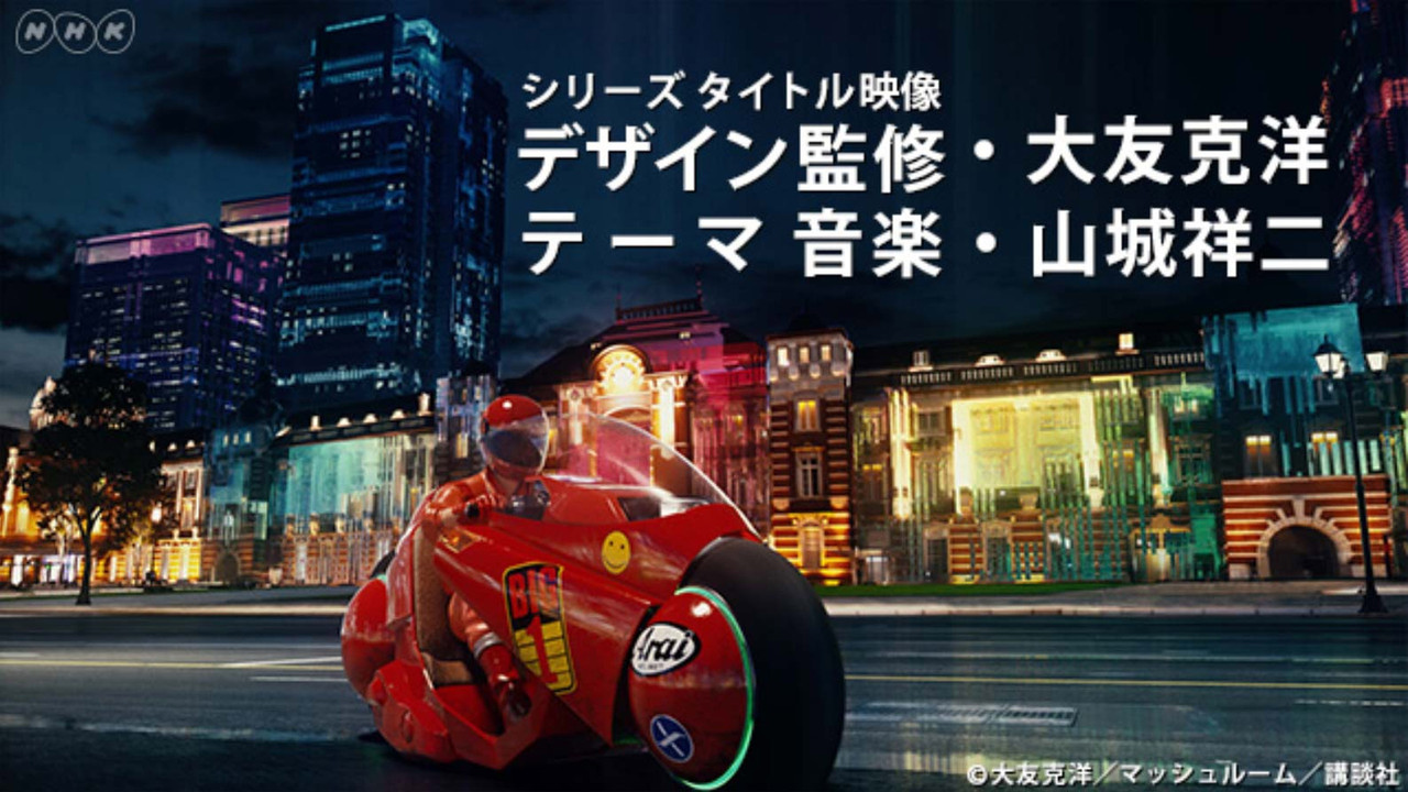 Tokyo Reborn backdrop