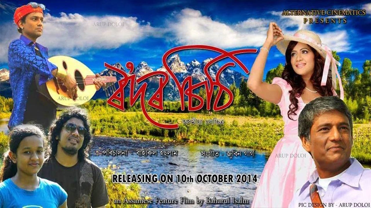 Rodor Sithi backdrop