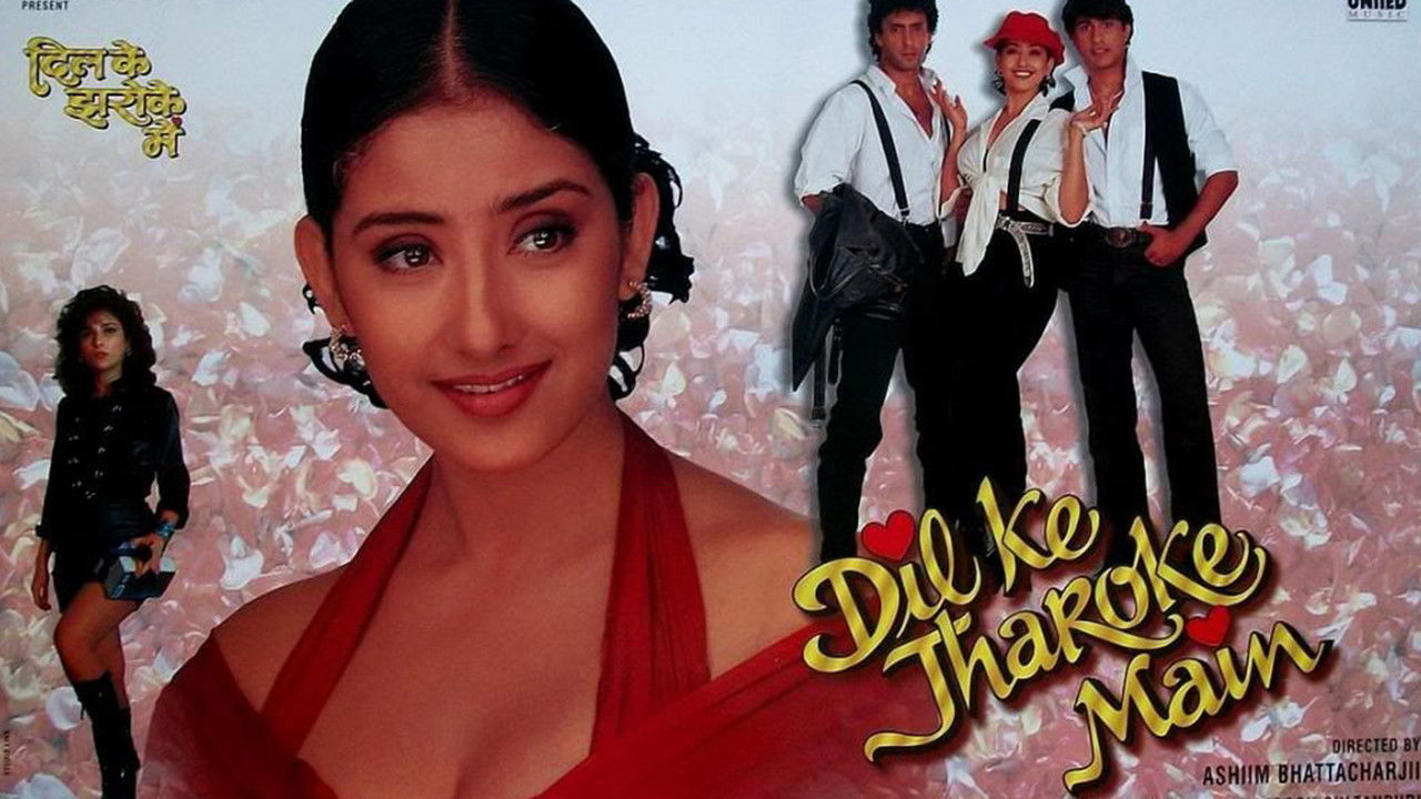 Dil Ke Jharoke Main backdrop
