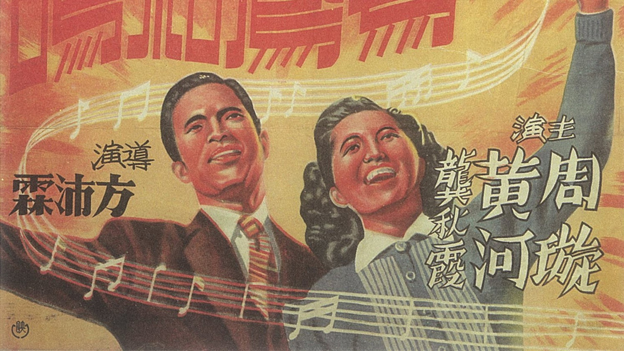 The Happy Couple backdrop