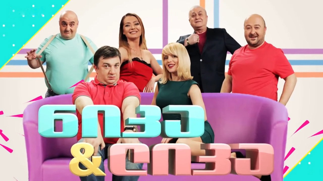 Nika and Lika backdrop